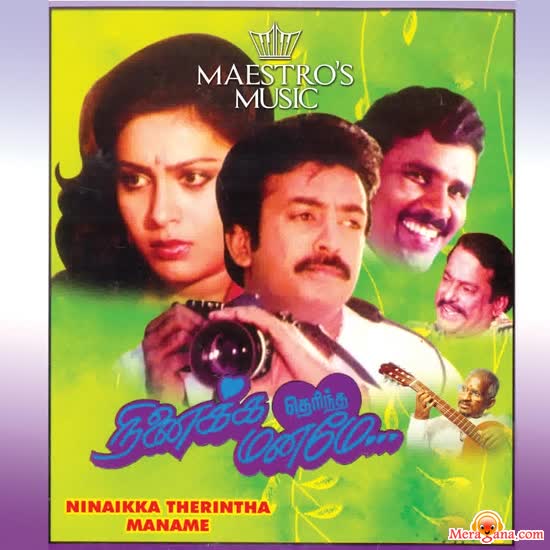 Poster of Ninaikka Therintha Maname (1987)